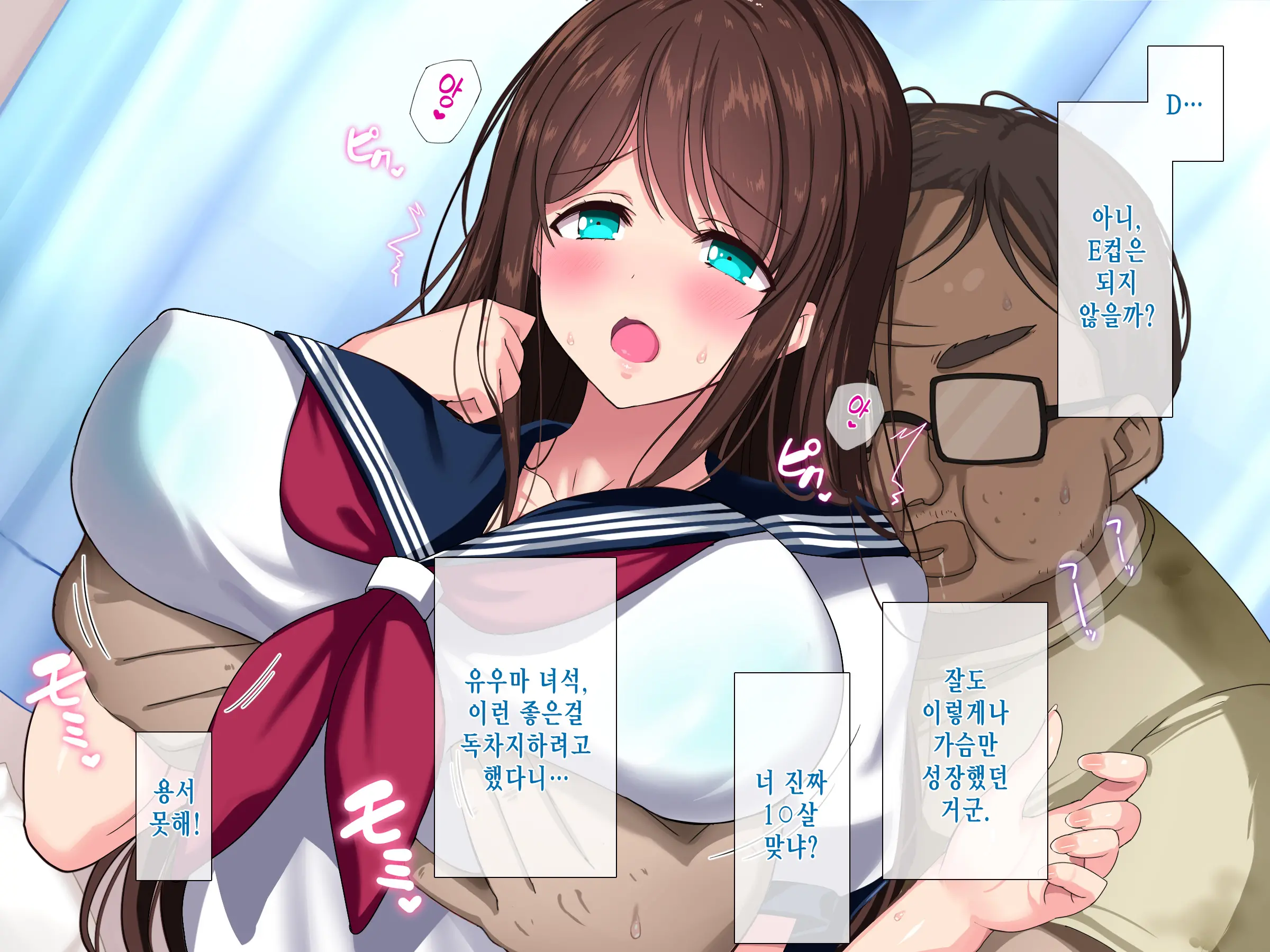 Moshimo Doutei No Mama 30-Sai O Mukaeru To Mahoutsukai Ni Nareru To Shitara | 만약 동정인 채로 30살이 되어 마법사가 될 수 있다고 하면